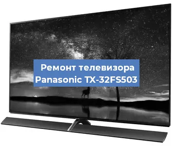 Замена материнской платы на телевизоре Panasonic TX-32FS503 в Воронеже